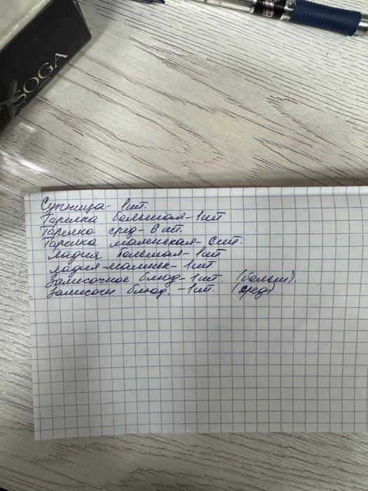 Кухонная посуда, Германия