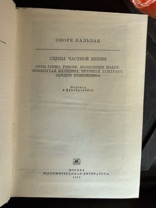 Книги советские