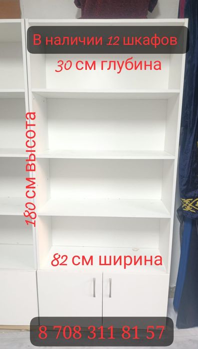 Мебель для магазина