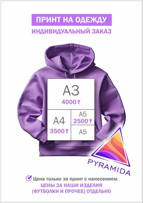 DTF печать на текстиле