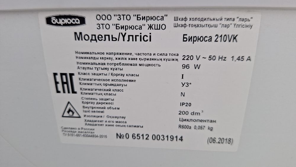 Продам морозильную камеру.
