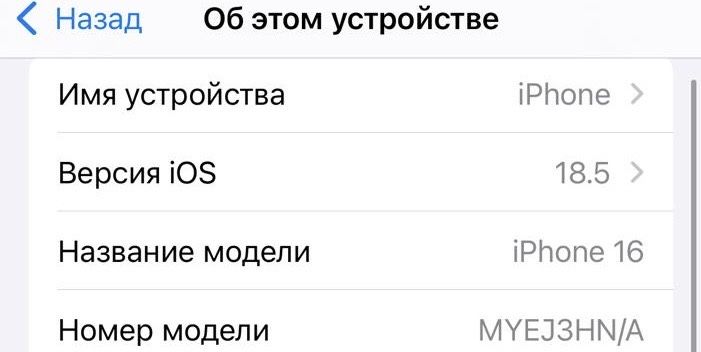 Продам Iphone 16