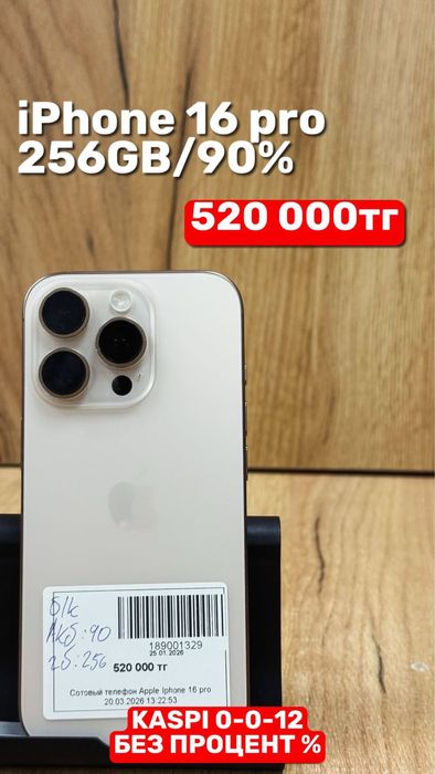 Iphone 16 pro | 256GB | 90% |Рассрочка без %| Baitimes