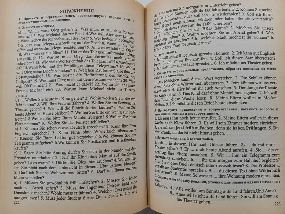 Практический курс немецкого для начинающих. В. Завьялова, Л. Ильина