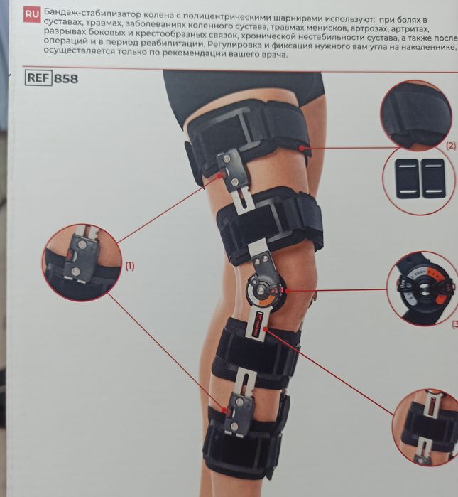 Продам ортез фиксатор коленного сустава