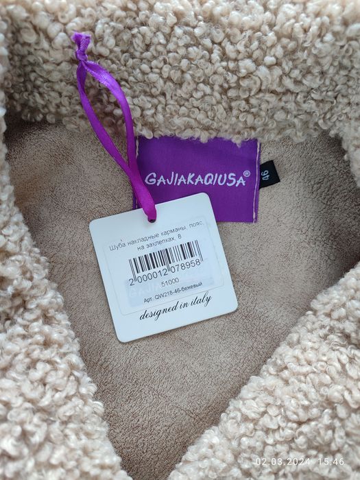 Весна. Шуба. Тедди.