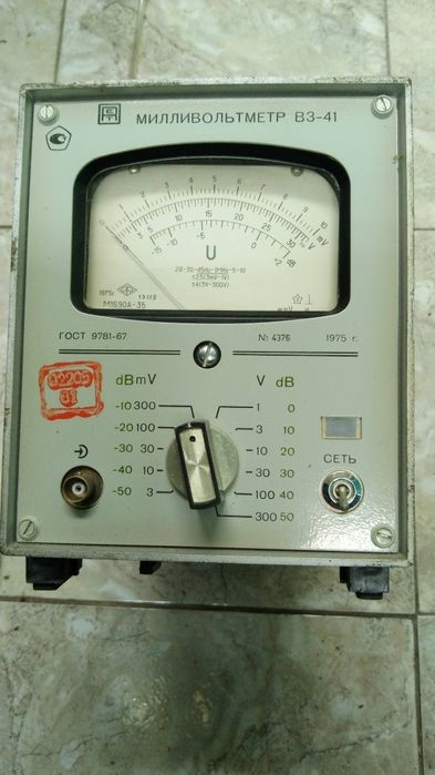 Миливолтметър В3-41