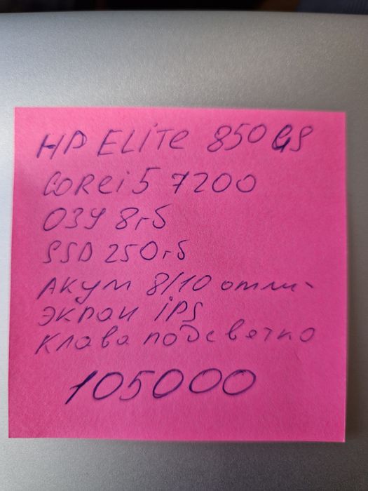 Ноутбук HP Elitebook 850GS Corei5