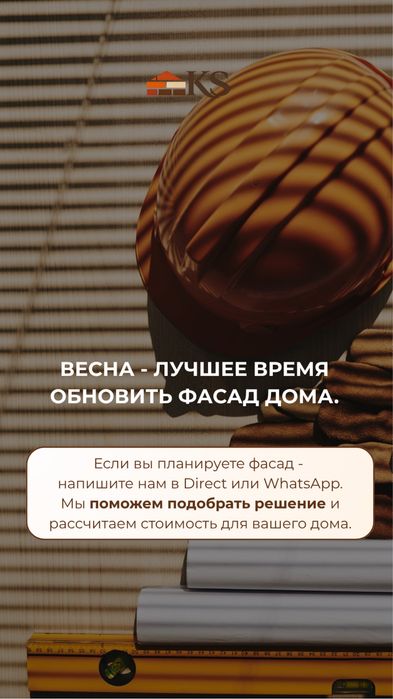 Утплене и облицовка фасада панелями TermKlinker