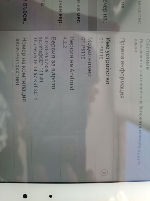 Taблет Samsung Galaxy Tab2 P5110 10.1", 16GB, Wi-Fi, Android 4.0, Бял