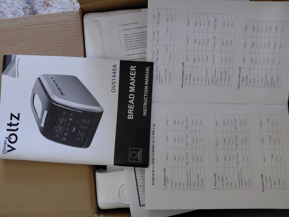 Хлебопекарна Oliver Voltz OV51446A