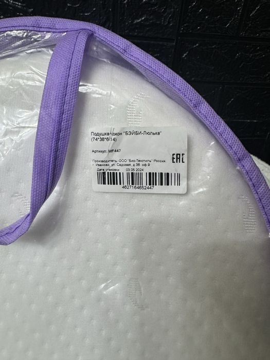 Кокон для новорожденного