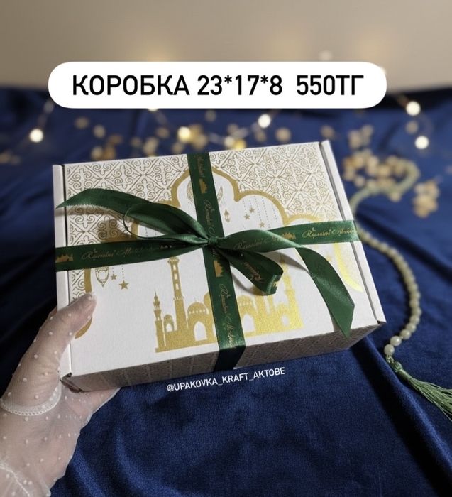 Коробки для ифтар боксов