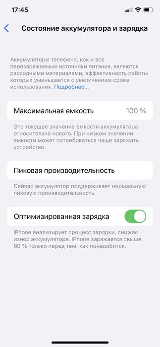 Iphone x 256гб.
