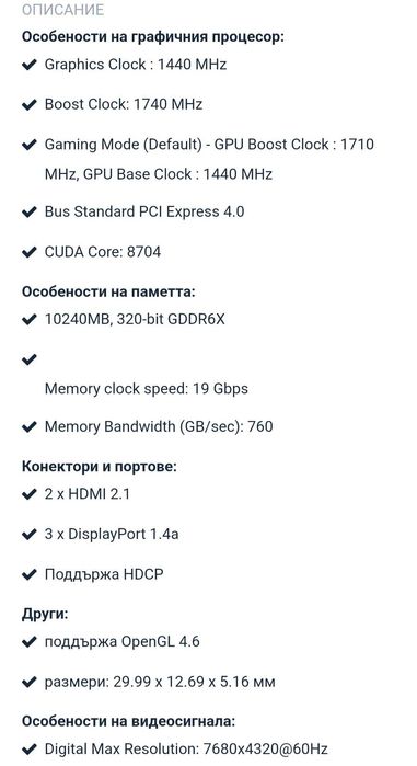 Видео карта ASUS GeForce RTX 3080 10GB TUF Gaming V2 OC LHR