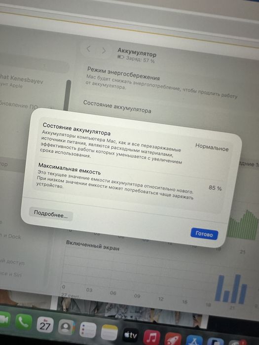 Macbook air m1 256 gig