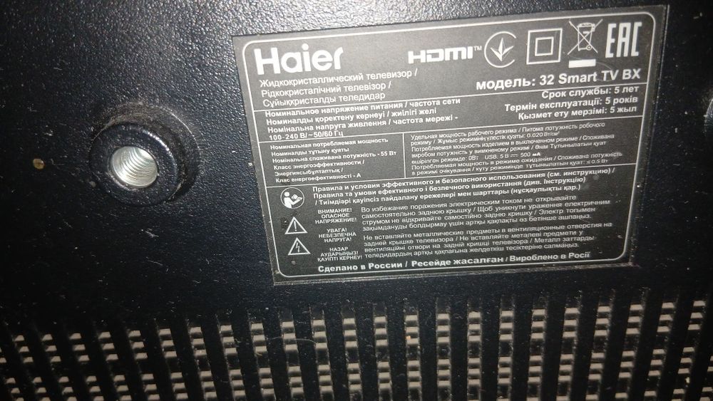 Продам Смарт тв телевизор