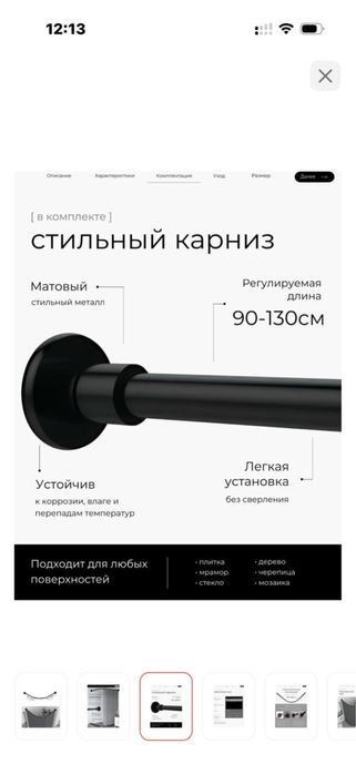 Телескопический карниз новый