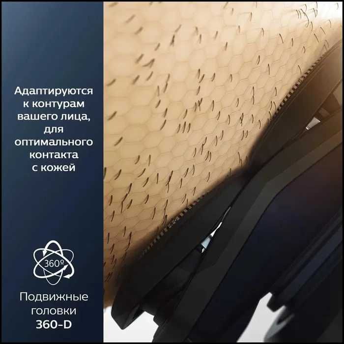 Новая Электробритва Philips S5887 Доставка Выгодная цена