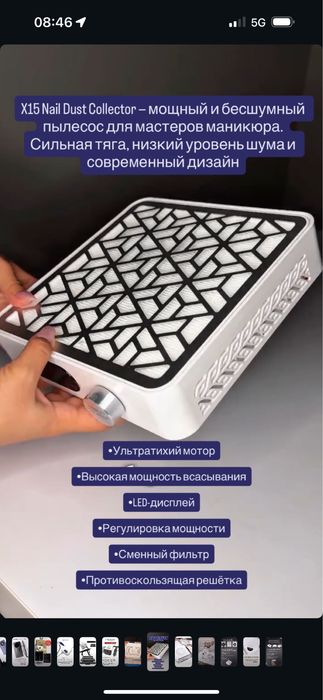 Пелесос для мастер маникюра