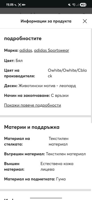 Сникърси Adidas Barreda JQ2296 бяло и  леопард