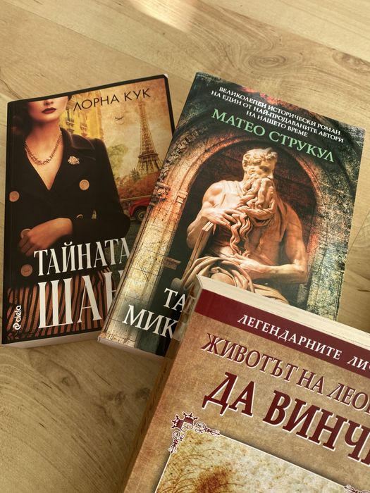 Книги - биографични, роман, личностно развитие