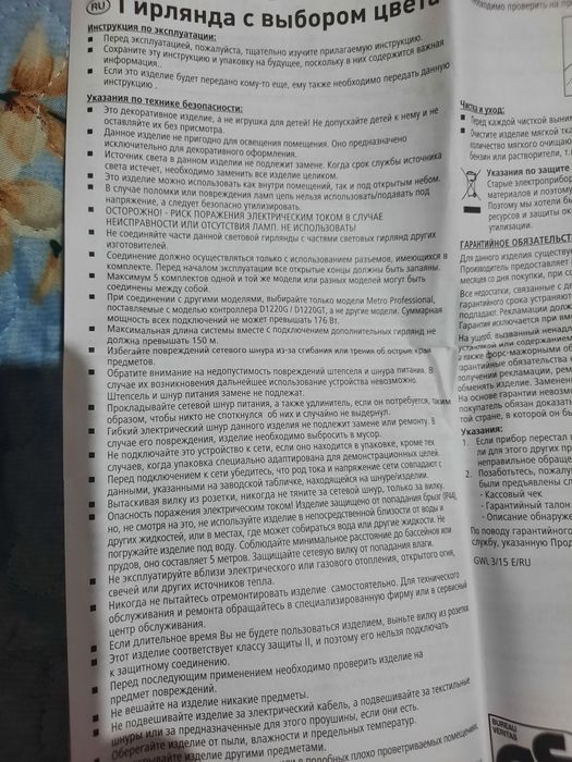 Новогодние Гирлянды