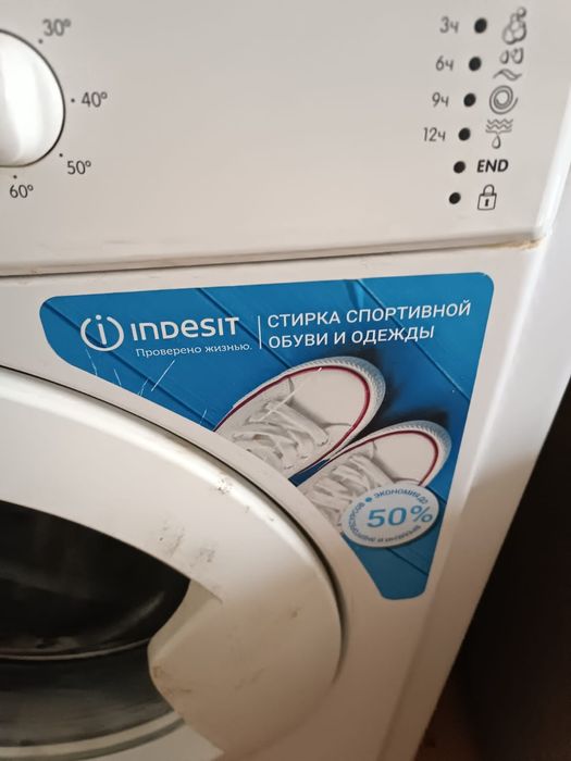 Машинка стиральная