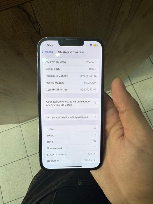Айфон 13 про 128 гб 75%