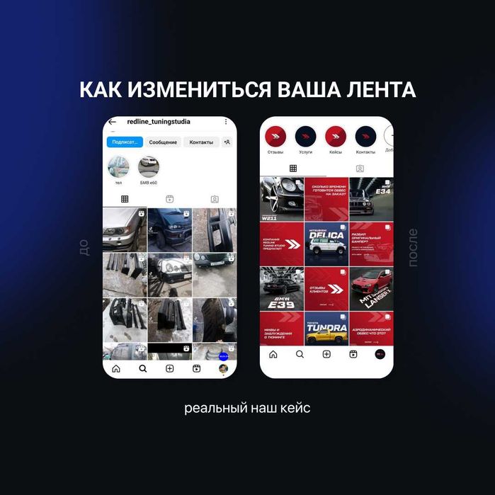 Контент / Reels / Instagram / TikTok / SMM