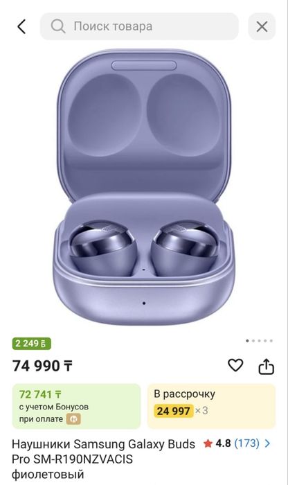 Продам часы и наушники