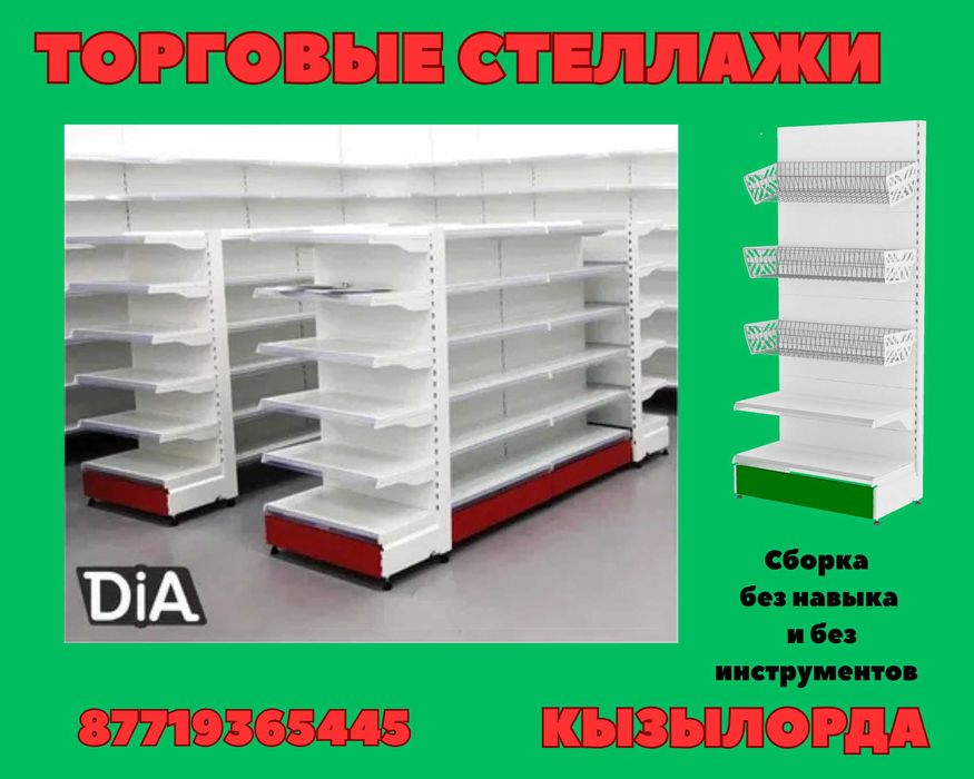 Стеллаж металлический сборный, полка стеллаж, полка металлическая kyts