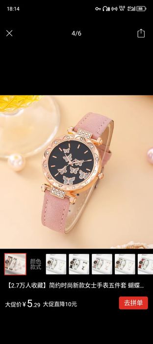 Taqinchoqlar toʻlami