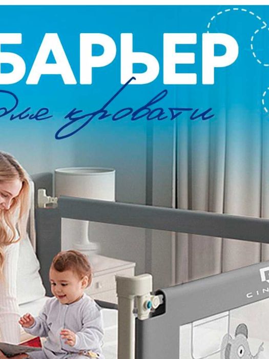 Защитный барьер для кровати Бортик ограничитель от падения 200*60 dm82