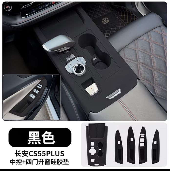 Панель управления, дверные карты чехол. Changan cs55 plus