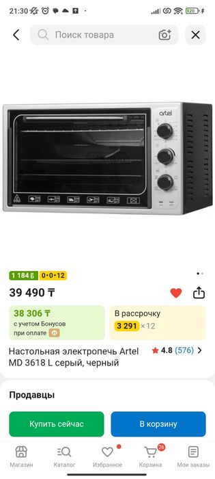 Продам духовку электрическую