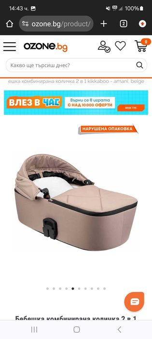 Количка Kikkaboo Amani