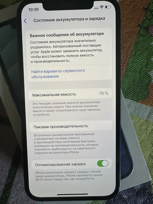 Продам айфон 12,64гб