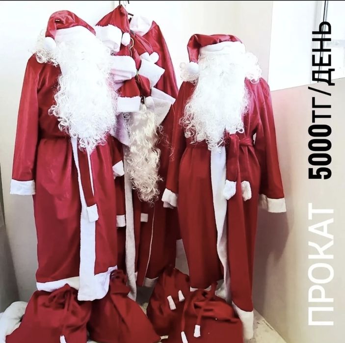 5000тг Прокат ДЕД МОРОЗ и Снегурочка/ АЯЗ АТА