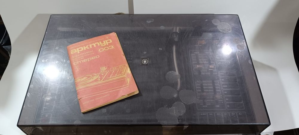 Виниловый ПРОИГРЫВАТЕЛЬ высшего класса АРКТУР 003