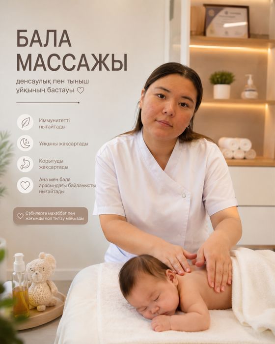Детский массаж на дому