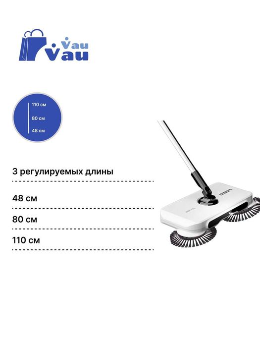 Подметальная машина