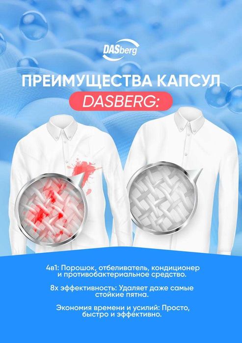 Капсулы для стирки белья 4В1