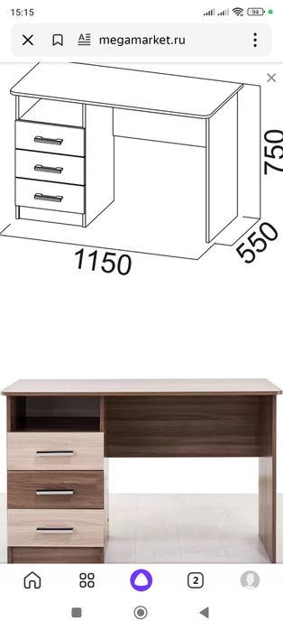 Продам стол письменный