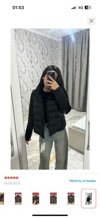 Демисезонная куртка