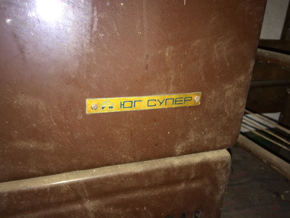 Нафтова печка от соца юг-супер