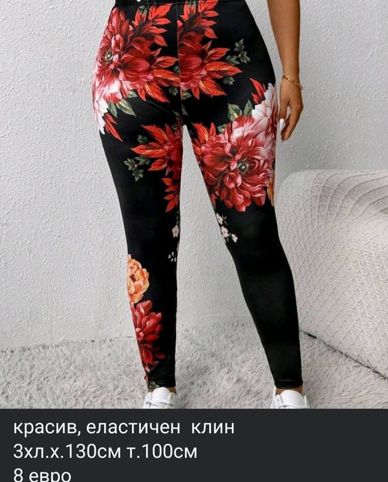 продавам красиви панталони