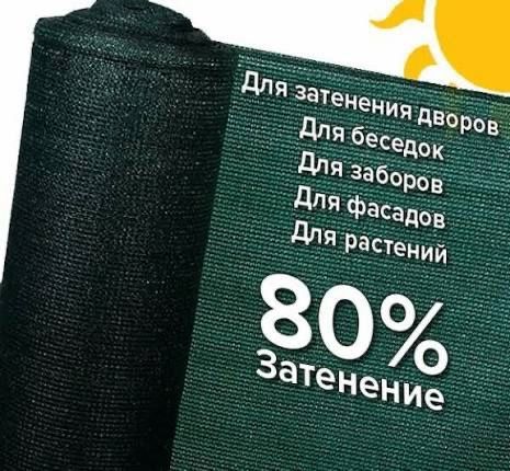 Солнце защитная сетка/Затеняющая сетка/quyosh setka/ОПТОМ/55%75%85%95