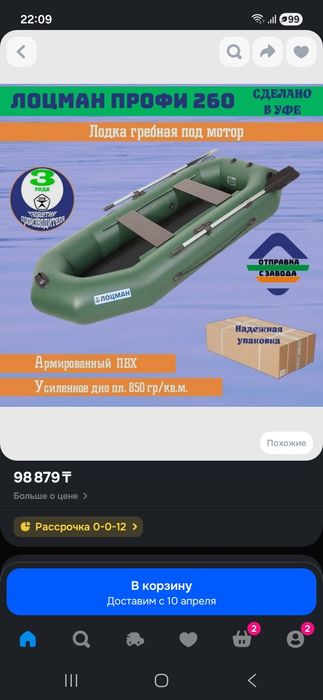 Лоцман профи 260