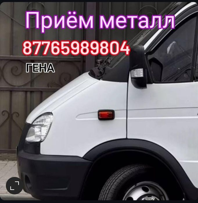 Приём металл алюминий  банка аккумулятор